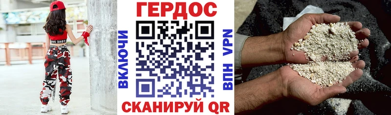 ГЕРОИН хмурый  Яранск 
