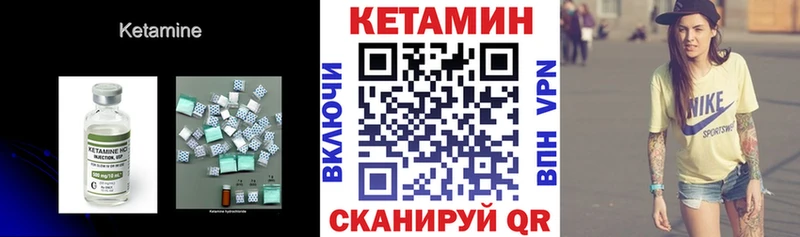 КЕТАМИН ketamine Яранск