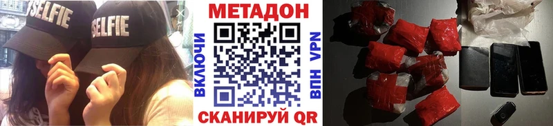 МЕТАДОН кристалл  купить   Яранск 