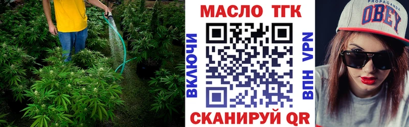 ТГК жижа Яранск